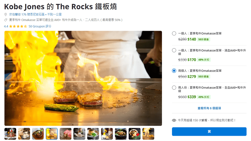 雪梨美食探店｜5折吃雪梨第一日式鐵板燒The Rock Teppanyaki